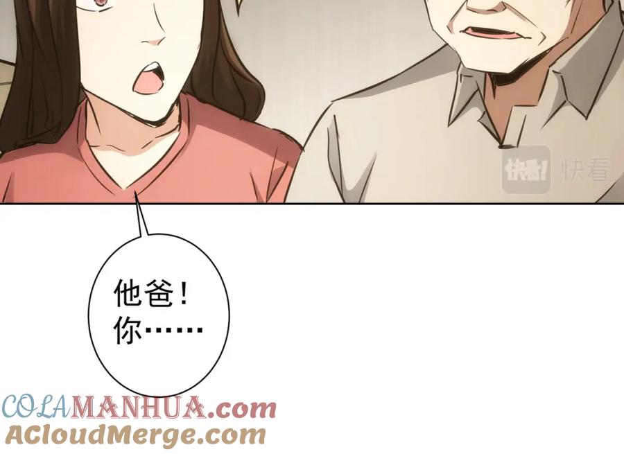 我能看到成功率 第137话 系统人 第22页