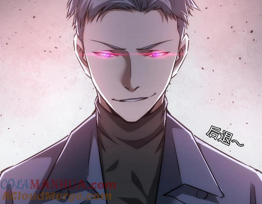 我能看到成功率 第137话 系统人 第64页