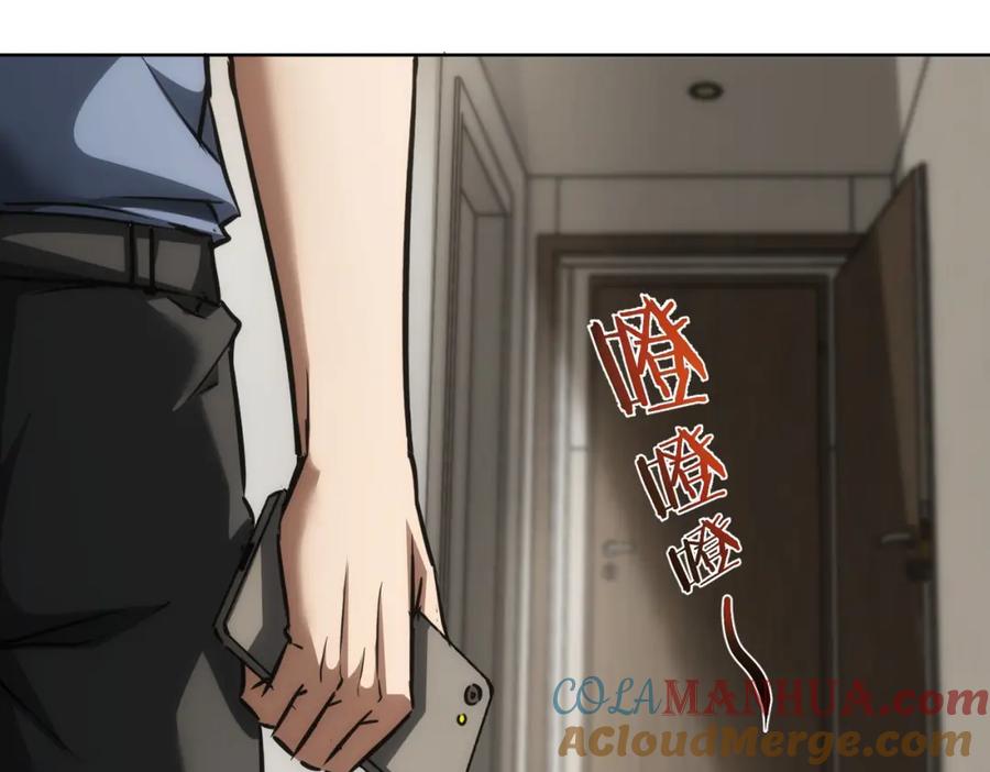 我能看到成功率 第137话 系统人 第76页