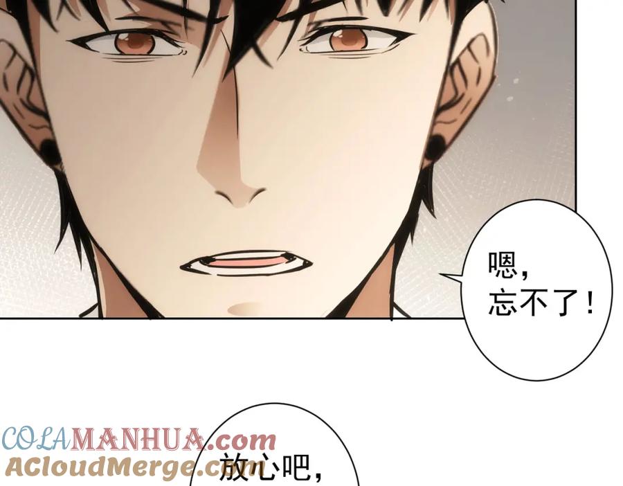 我能看到成功率 第137话 系统人 第34页