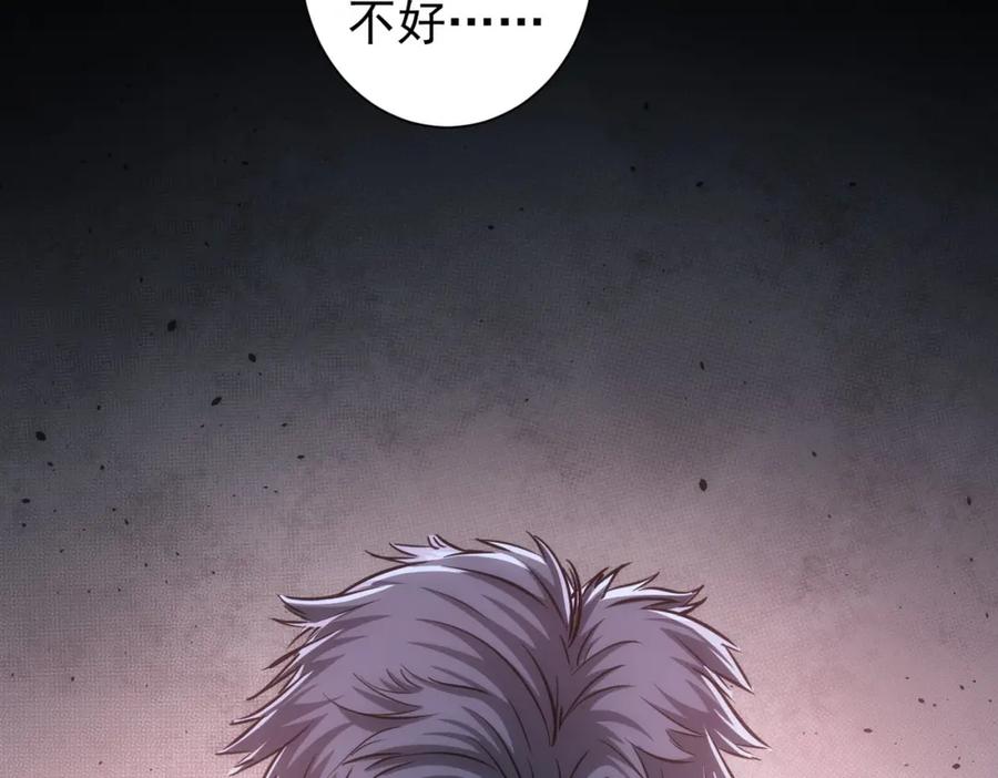 我能看到成功率 第137话 系统人 第63页