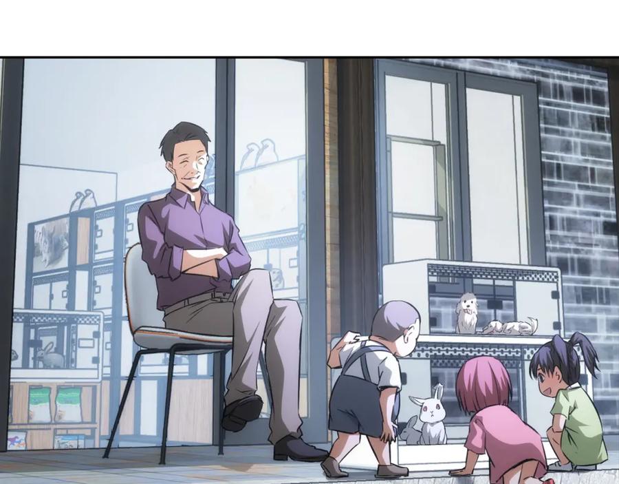 我能看到成功率 第138话 新委托 第93页