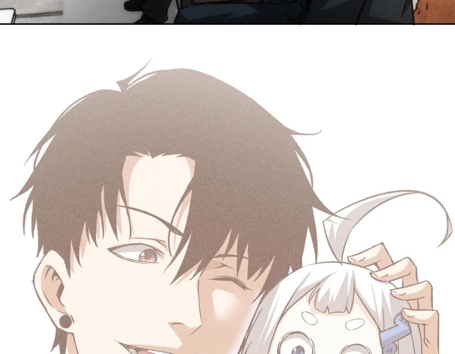我能看到成功率 第138话 新委托 第47页