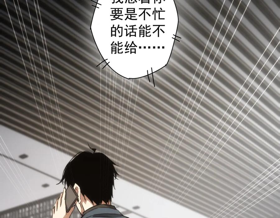 我能看到成功率 第138话 新委托 第71页