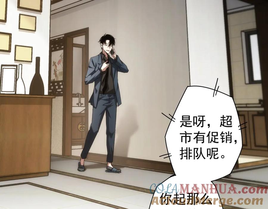 我能看到成功率 第138话 新委托 第7页