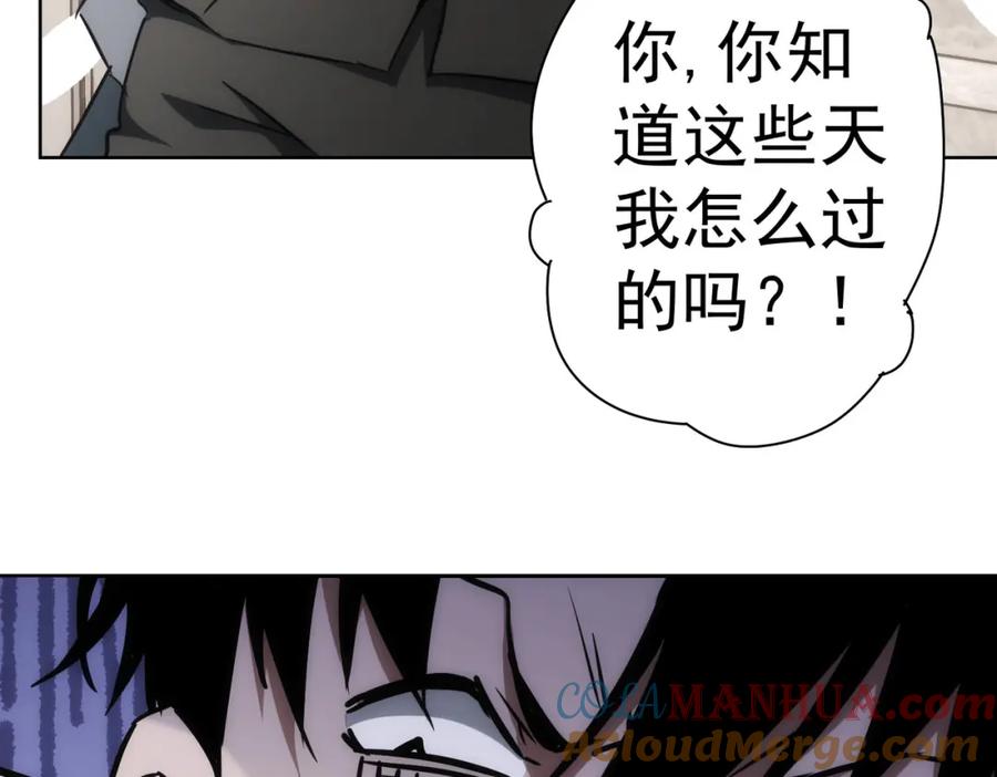 我能看到成功率 第138话 新委托 第34页