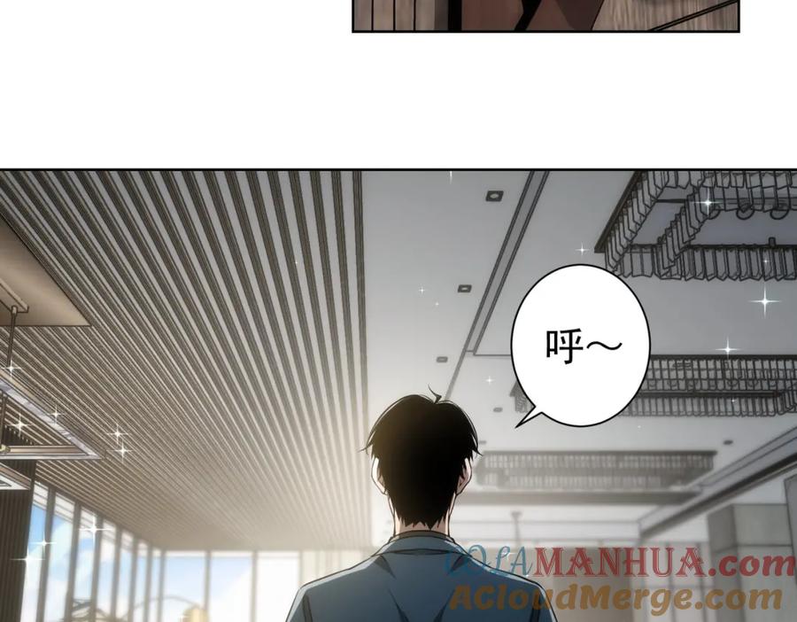 我能看到成功率 第138话 新委托 第22页