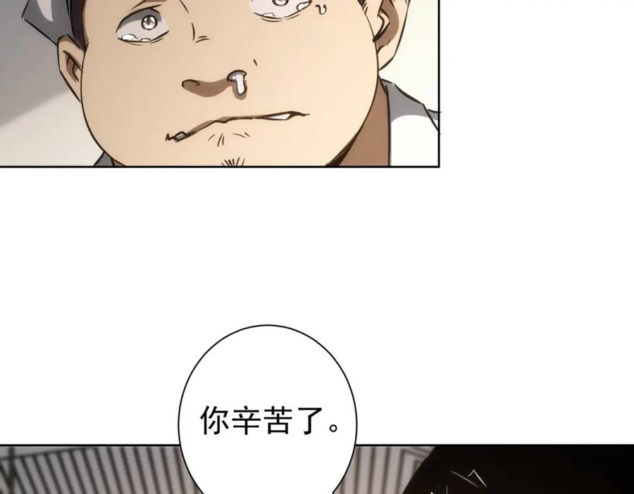 我能看到成功率 第138话 新委托 第41页