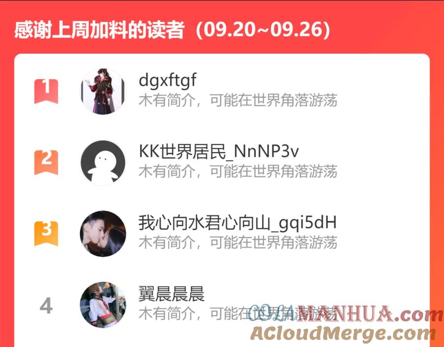 我能看到成功率 第138话 新委托 第97页