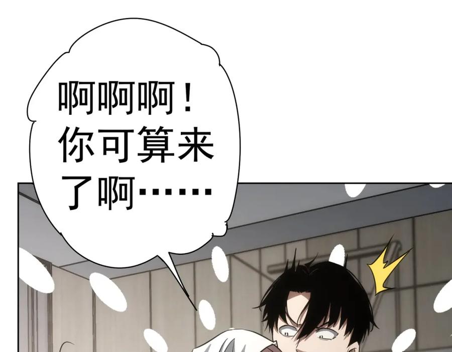 我能看到成功率 第138话 新委托 第32页