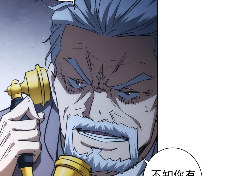 我能看到成功率 第138话 新委托 第66页