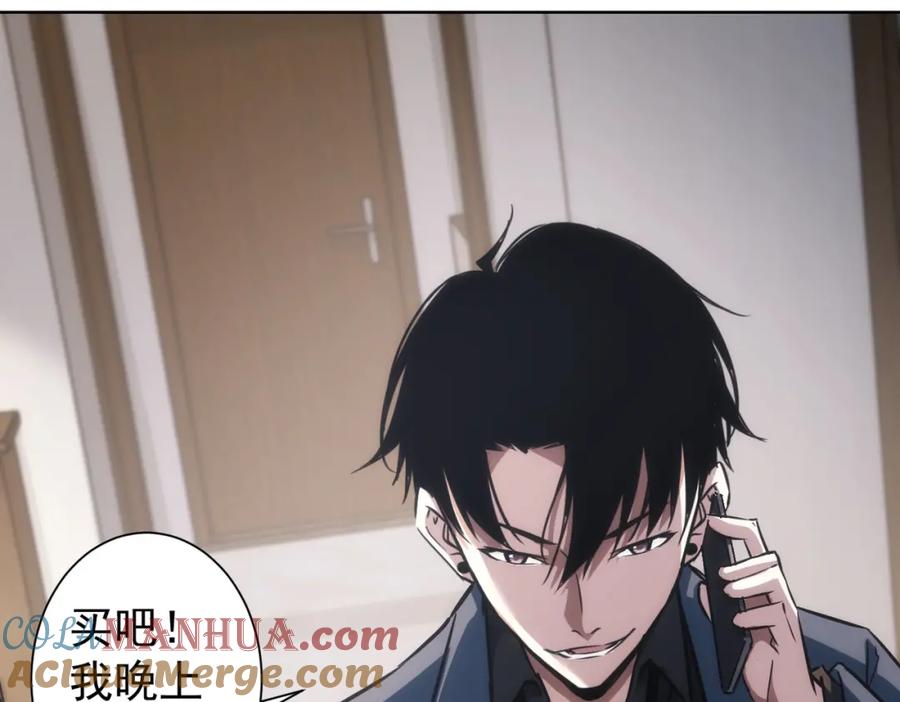 我能看到成功率 第138话 新委托 第16页