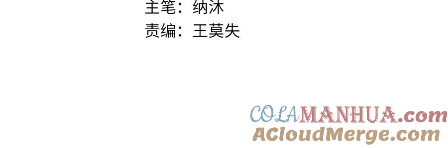我能看到成功率 第138话 新委托 第4页