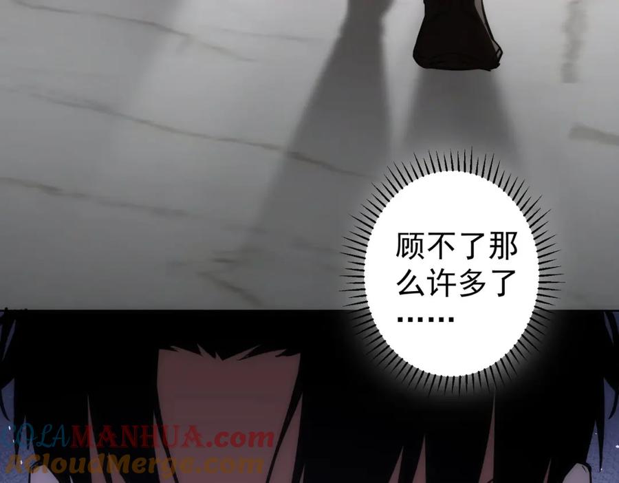 我能看到成功率 第138话 新委托 第85页