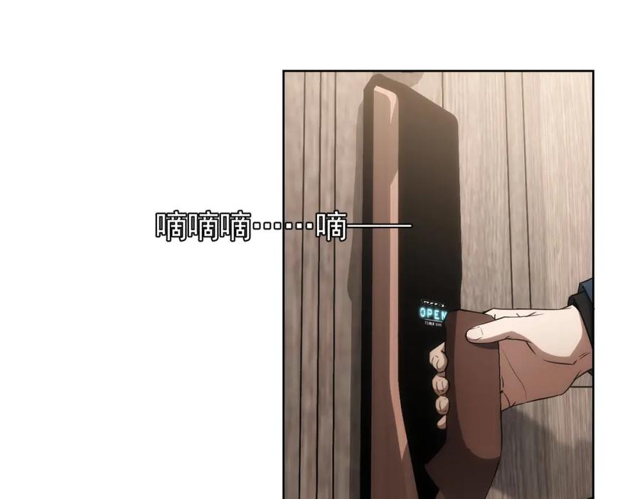 我能看到成功率 第138话 新委托 第21页