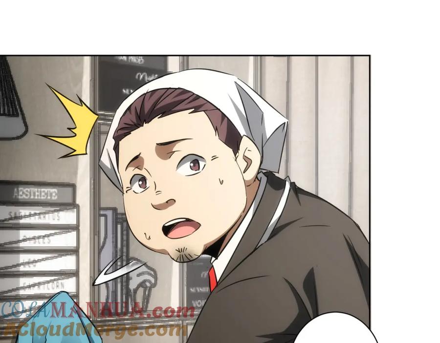 我能看到成功率 第138话 新委托 第28页