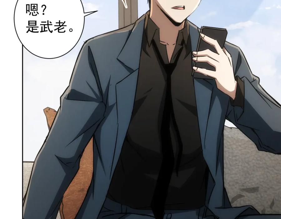 我能看到成功率 第138话 新委托 第63页