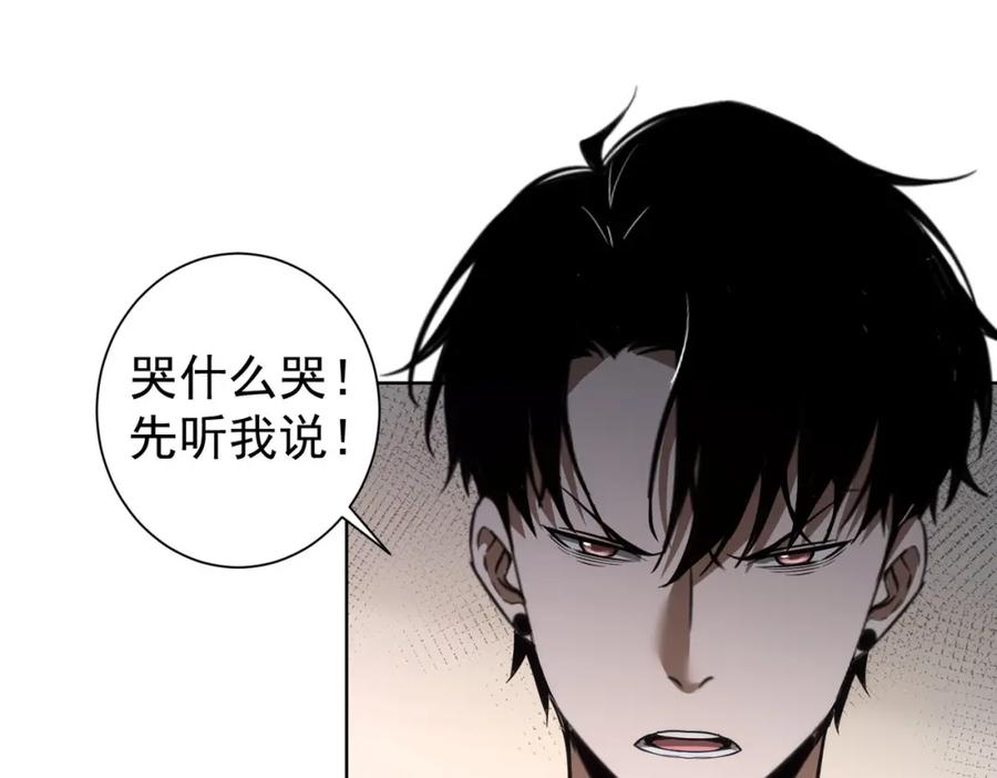我能看到成功率 第138话 新委托 第39页