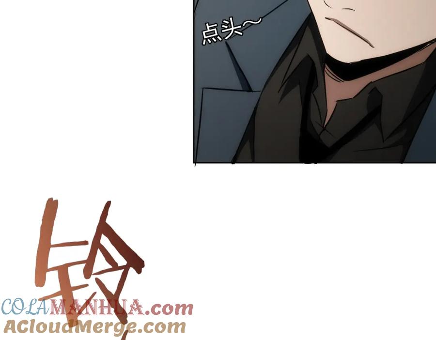 我能看到成功率 第138话 新委托 第61页