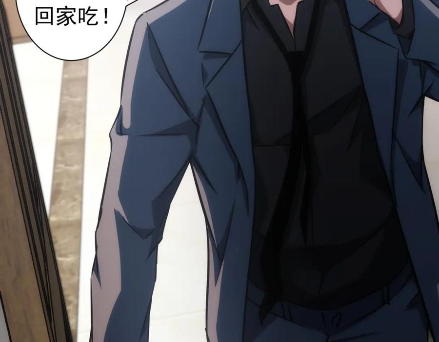 我能看到成功率 第138话 新委托 第17页