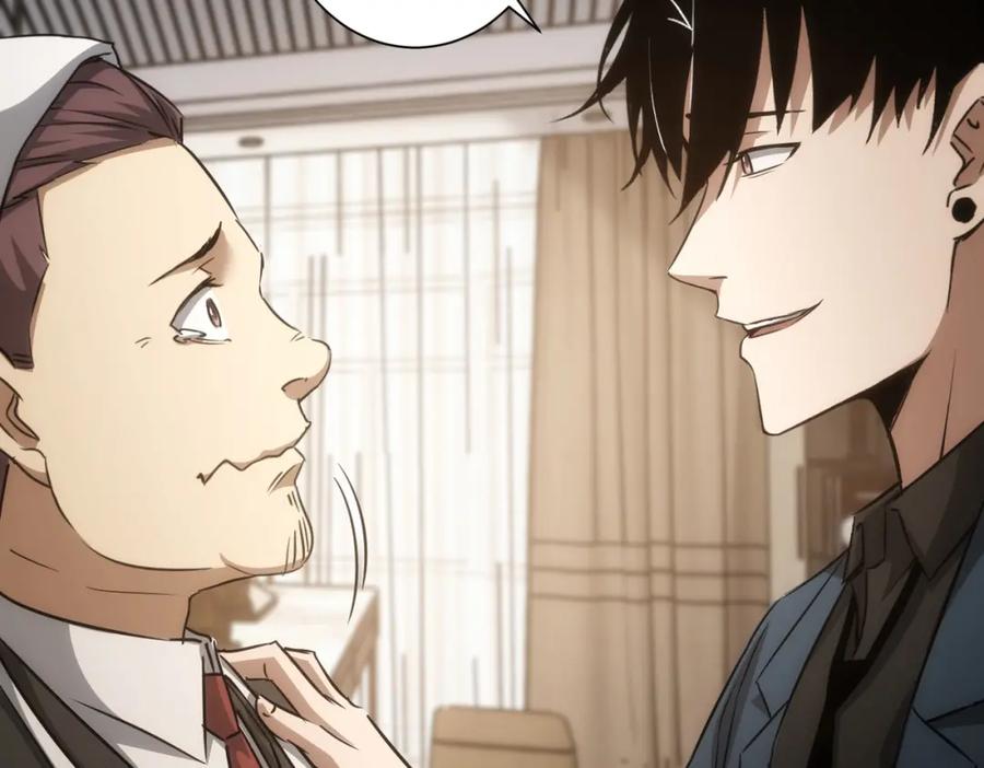 我能看到成功率 第138话 新委托 第42页