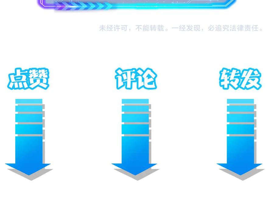 我能看到成功率 第138话 新委托 第95页