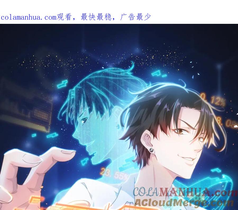 我能看到成功率 第138话 新委托 第1页