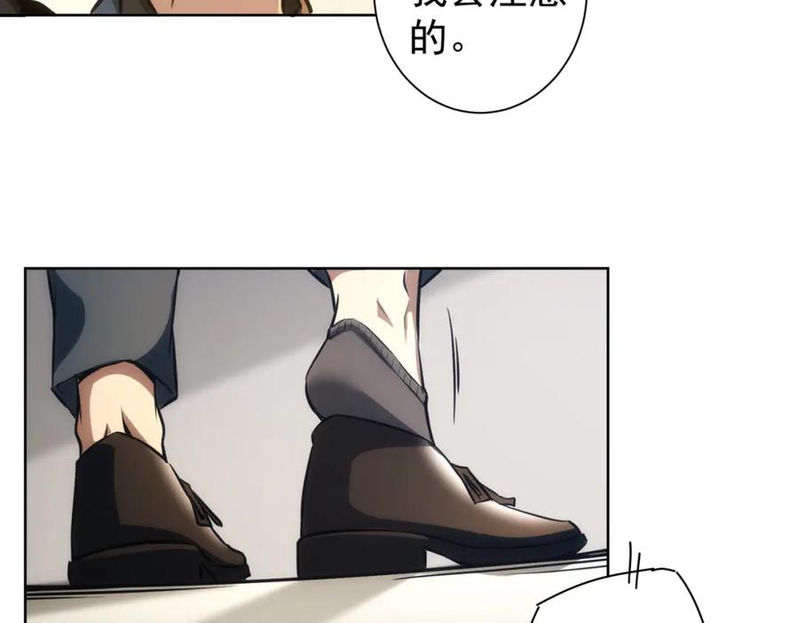 我能看到成功率 第138话 新委托 第14页