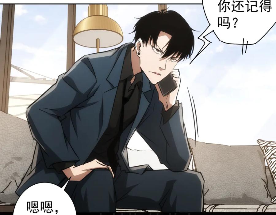 我能看到成功率 第138话 新委托 第69页