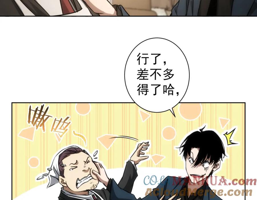 我能看到成功率 第138话 新委托 第43页
