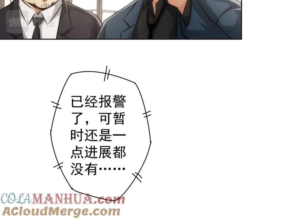 我能看到成功率 第138话 新委托 第76页