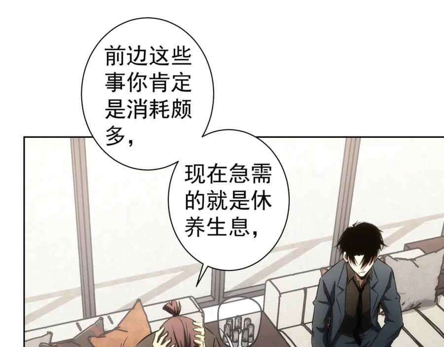 我能看到成功率 第138话 新委托 第57页
