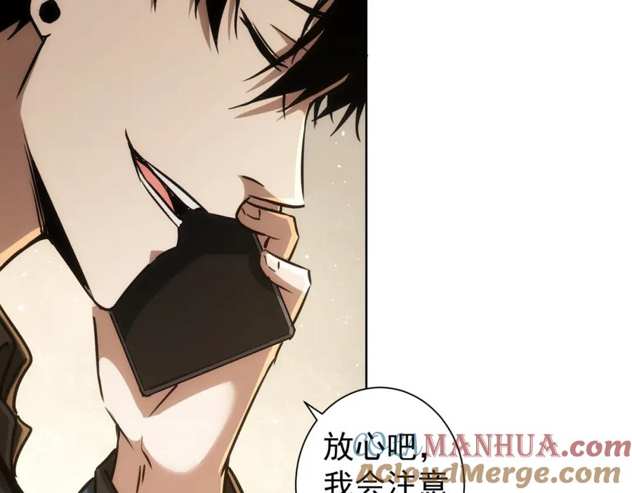 我能看到成功率 第138话 新委托 第13页