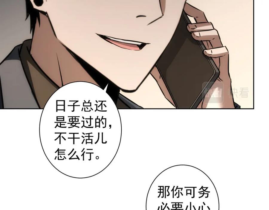 我能看到成功率 第138话 新委托 第9页