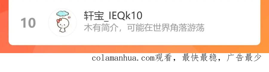 我能看到成功率 第138话 新委托 第99页