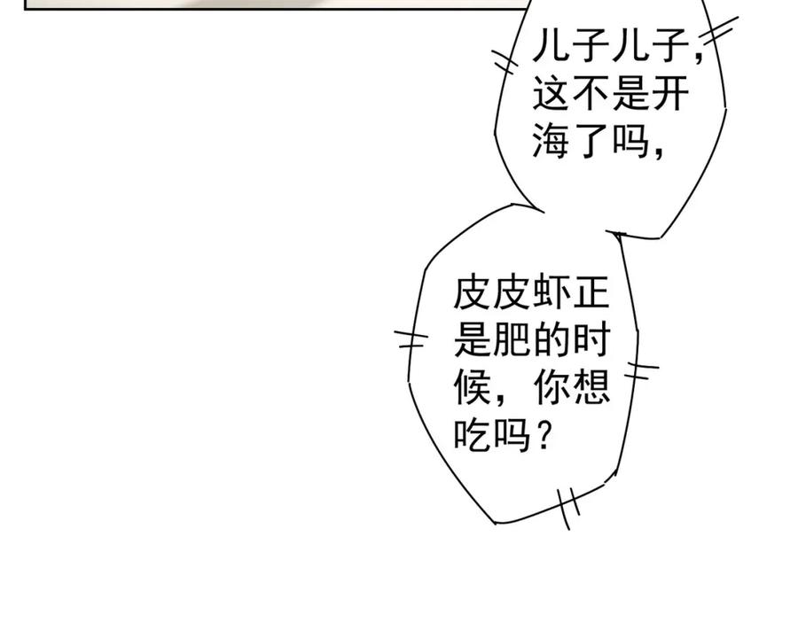 我能看到成功率 第138话 新委托 第15页
