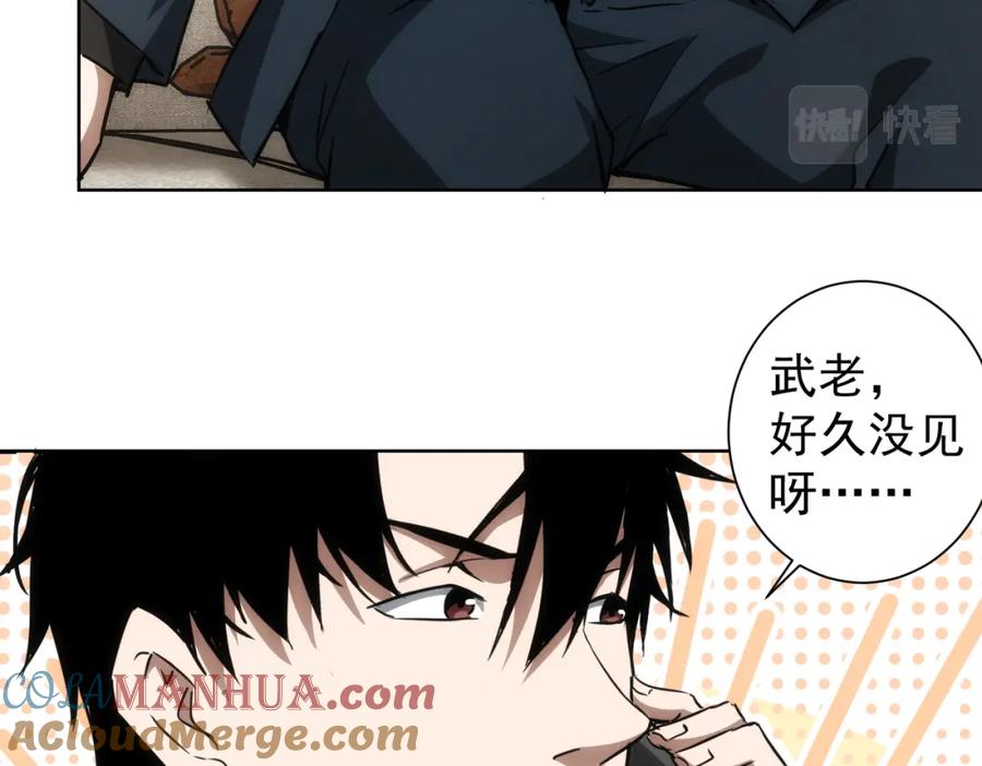 我能看到成功率 第138话 新委托 第64页