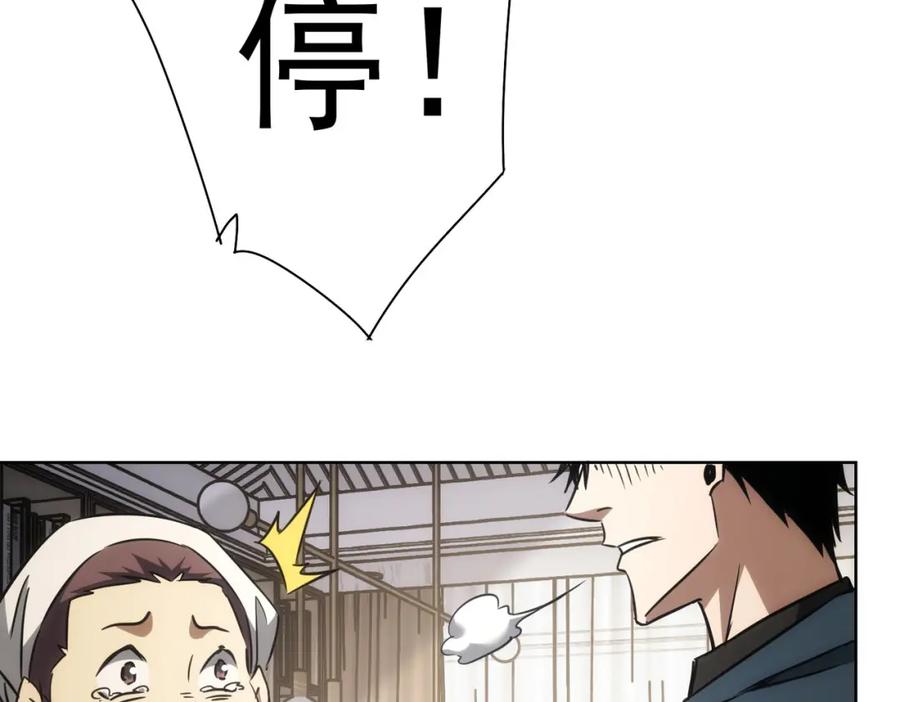 我能看到成功率 第138话 新委托 第36页