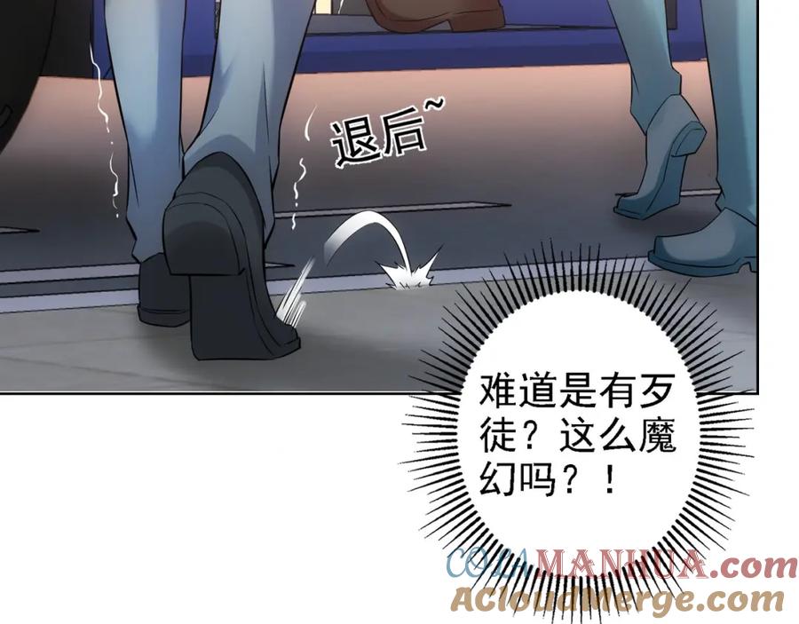 我能看到成功率 第13话 双重麻烦！ 第9页