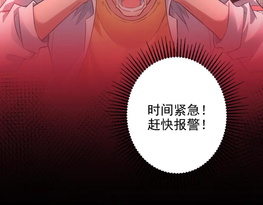 我能看到成功率 第13话 双重麻烦！ 第16页