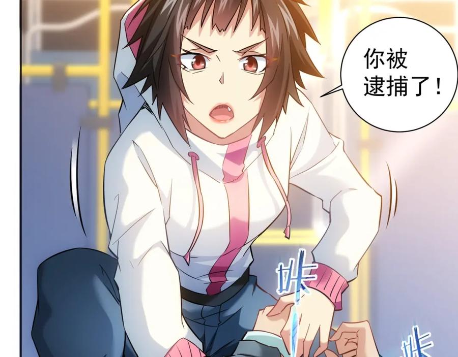 我能看到成功率 第13话 双重麻烦！ 第103页