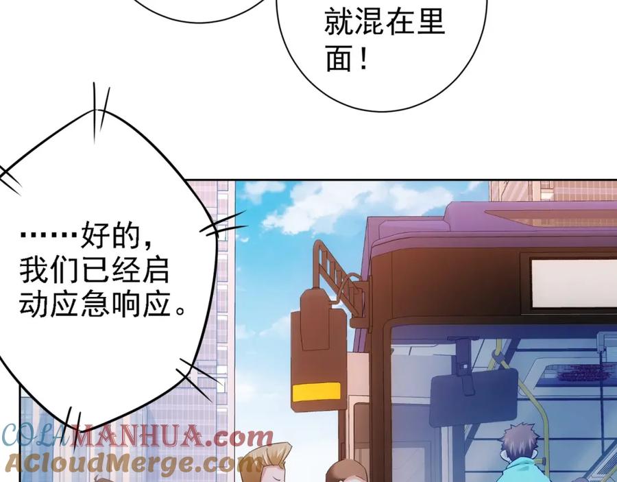 我能看到成功率 第13话 双重麻烦！ 第21页