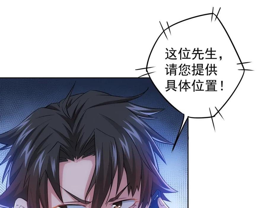 我能看到成功率 第13话 双重麻烦！ 第19页