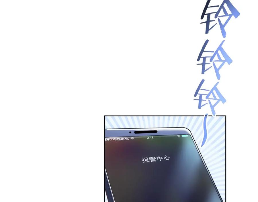 我能看到成功率 第13话 双重麻烦！ 第38页