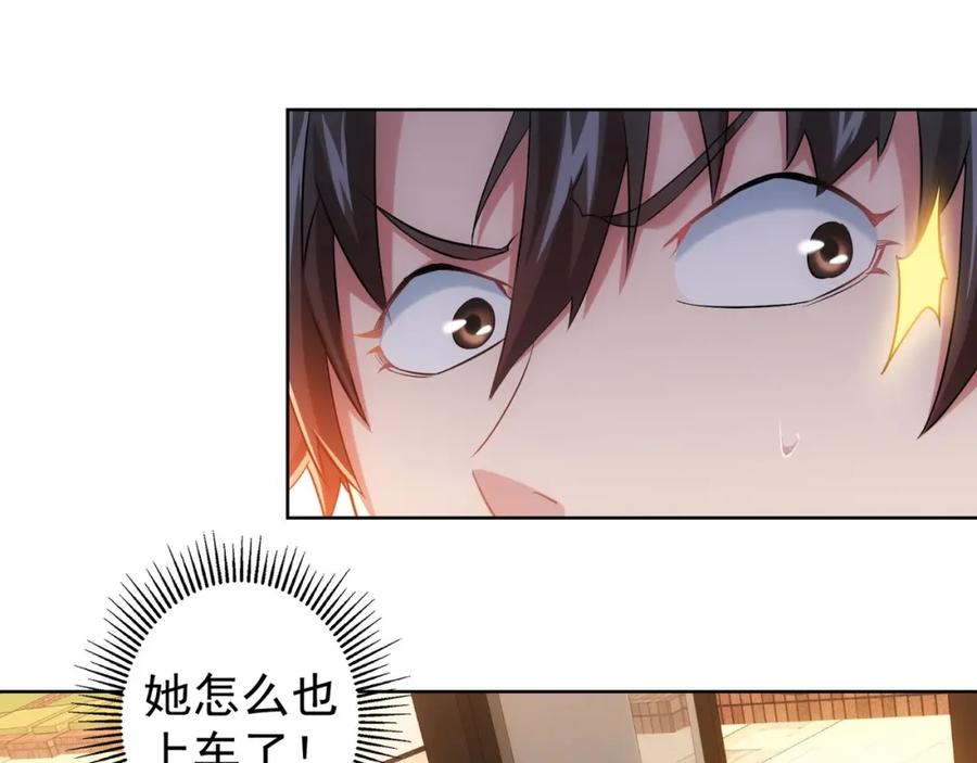 我能看到成功率 第13话 双重麻烦！ 第30页
