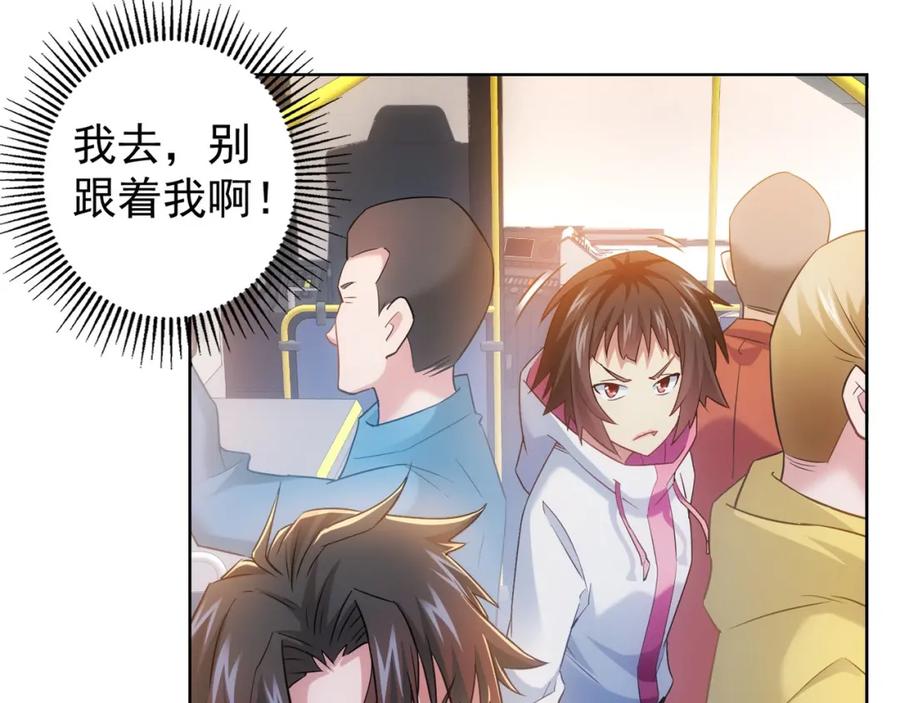 我能看到成功率 第13话 双重麻烦！ 第50页
