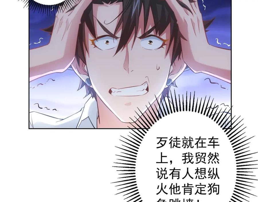 我能看到成功率 第13话 双重麻烦！ 第12页