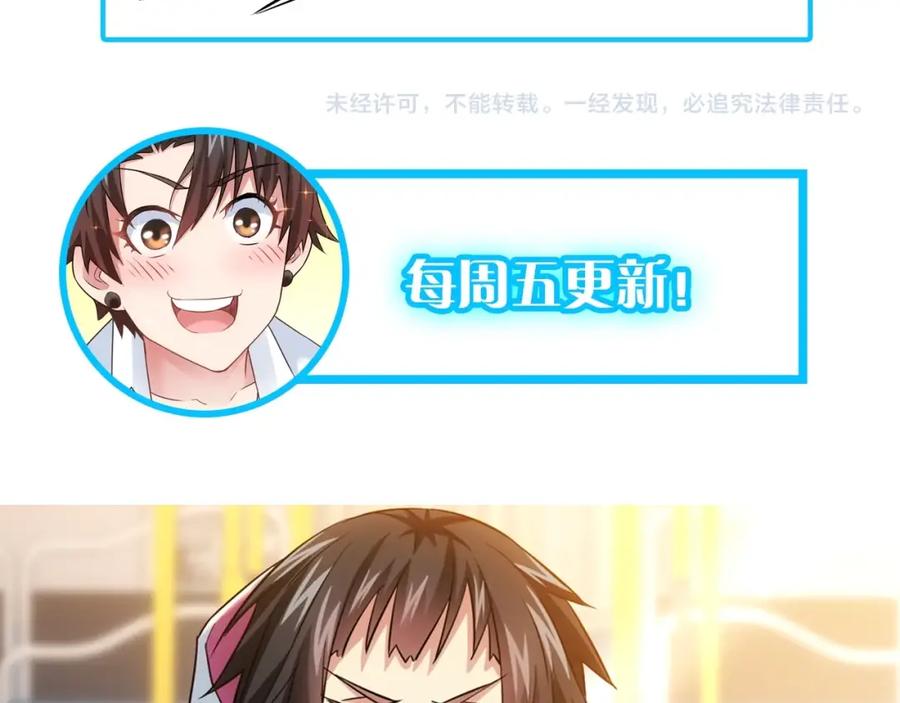 我能看到成功率 第13话 双重麻烦！ 第112页