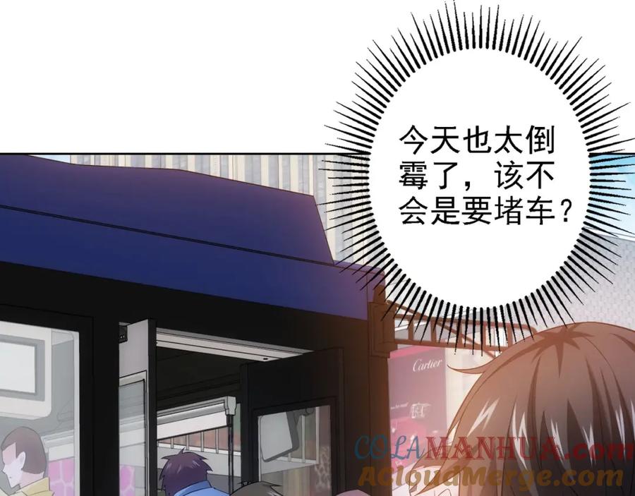 我能看到成功率 第13话 双重麻烦！ 第5页