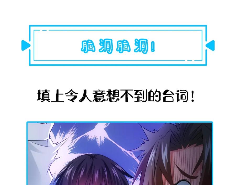我能看到成功率 第13话 双重麻烦！ 第110页